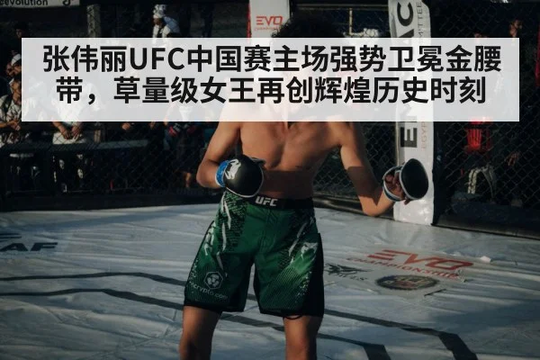 woman MMA fighter in octagon