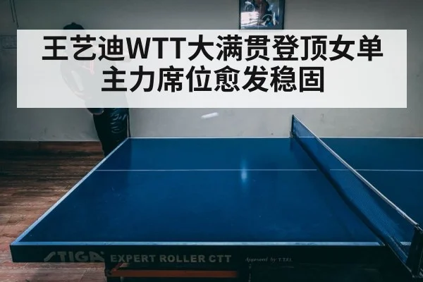 table tennis match intense rally